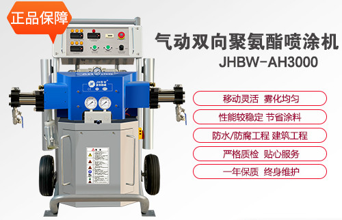 小型聚脲噴涂機(jī)器維護(hù)及可以用在哪些行業(yè)？-京華邦威