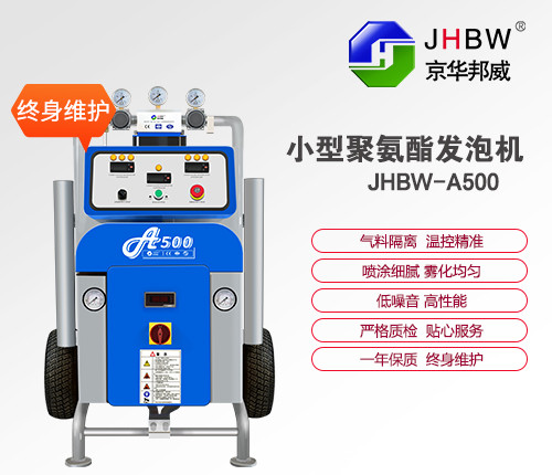 大型聚氨酯發(fā)泡機(jī)施工效率如何呢？濟(jì)南京華邦威