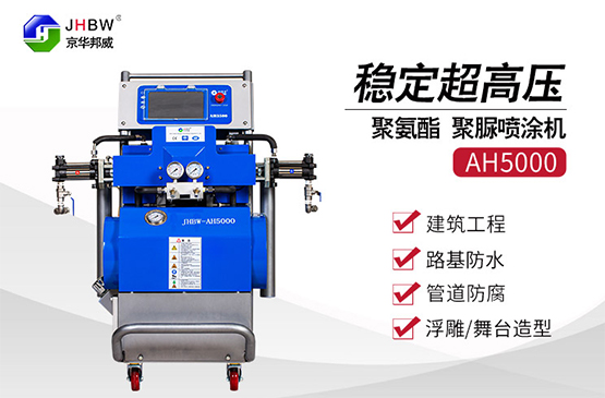 房屋建筑工程選擇外墻聚氨酯保溫噴涂機-濟南京華邦威