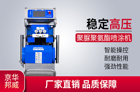 JHBW-AH3500L噴涂設(shè)備